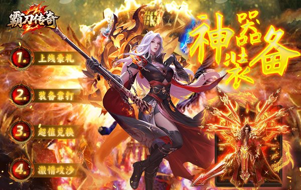 霸刀传奇（光年财神吃肉版）